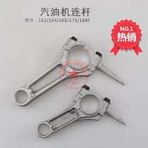 Gasoline engine generator Water pump power parts 152 168 170 188 190F 173 Crankshaft connecting rod