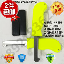 Marine simple knife Marine sailor tool knife Lifeboat attachment Paper cutter Floating sailor knife