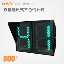 KOVY traffic signal light traffic light 800 type two-position communication type three-color countdown timer