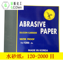 Green-based chemical water sandpaper sandpaper grinding supplements 320 mph 800 mesh 1200 mesh 2000 mph