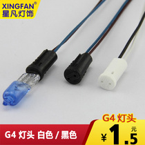 Xingfan G4 lamp holder with line G4 lamp holder G4 ceramic lamp holder holder G4 plastic lamp holder Holder