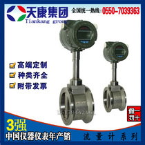 Anhui Tiankang Group Co. Ltd. clamping type intelligent vortex street flow meter TK2100-DN65