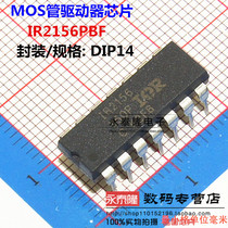 In-line IR2156PBF IR2156 MOS tube driver chip DIP-14 new