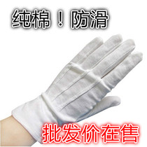 Plastic gloves plastic gloves labor protection gloves non-slip plastic etiquette gloves cotton white gloves