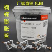 Aircraft gypsum board hollow wall tiles special expansion pipe screw 8mm6mm10 butterfly Bolt