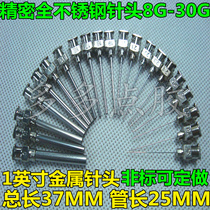8G-30G 1 inch metal all stainless steel dispensing needle syringe dispensing iron needle dispensing iron needle