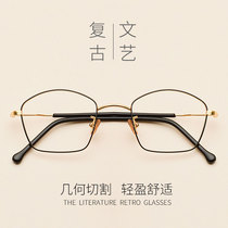 Retro irregular polygonal glasses frame womens net red plain glasses myopia mirror has degrees of literary Harajuku