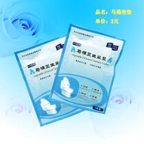  Factory direct sales Hotel guest rooms below 10 yuan disposable paid supplies Yamile toilet sanitary cushion