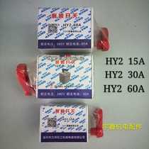 Reverse switch 380V 220V motor and noodle machine forward and reverse switch strong star reverse switch 15A30A60A