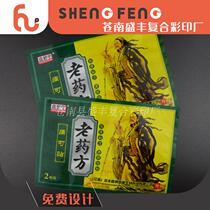 Custom Print External Old Prescription Plasters Bag Material Bright Light Film Three Composite Three Sides Seal Universal Bag Free Design