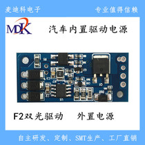 Medic new car headlight H4 drive power supply F2 dual-light external 2 2-2 3A constant current source