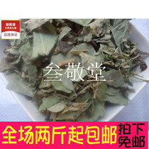 Buy 2 pieces of Chinese herbal medicine big leaf Lianqingcao money grass with money grass 500 grams