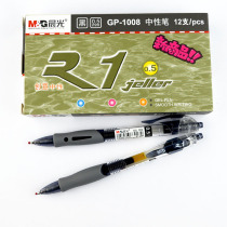 MORNING LIGHT GP-1008 GEL PEN PRESS CREATIVE GEL PEN 0 5MM