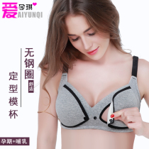 Breastfeeding bra front buckle type without steel ring maternity underwear Breastfeeding bra pregnancy anti-sagging gathered style Pu