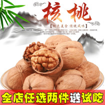 Paper walnut thin skin fresh farmhouse paper walnut thin shell Shanxi bulk dried fruit snacks 500g bag