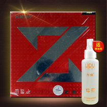   Proud XIOM table tennis set glue anti-glue Jietta big Z set glue table tennis racket rubber