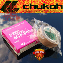 Japan Zhongxing Chemical AGF-100FR Teflon high temperature tape 0 13*19*10 sealing machine adhesive