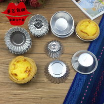 Deli reusable alloy egg tart mold Egg tower mold Portuguese tart mold chrysanthemum pleated round cake mold