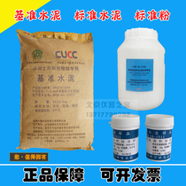 Benchmark Cement Additive Test Standard Cement Bucket Fly Ash Ratio Surface Area Standard Sample Standard Powder