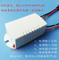  Router timing restart reset power off control Timer switch Time control switch Relay module 24 hours