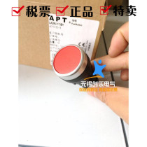 APT Shanghai two engineering economy button switch round button LA39J-11B R red 22mm