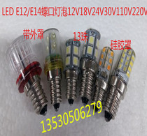 LED three-color alarm warning light beads LED flat bulb E12 E14 screw 12v 24V30V110V220V