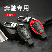 Suitable for Mercedes-Benz c200l class gla200 male glc260 ladies glk300 car e300l key case