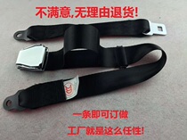 Airplane buckle two-point seat belt amusement equipment two-point seat belt metal safety belt