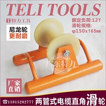 Right Angle Nylon Pulley Release Wire Pulley Tackle Slide Sub Cable Release Wire Pulley Ground Cable Laying Wire Pulley