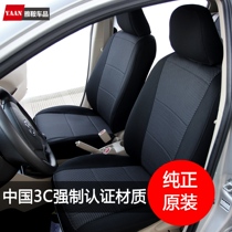 Yaans custom-made Qashqai Toyota RAV4 Nissan Qijun Mazda Angksela car special seat cover