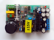 Factory direct positive and negative 15V60W dual voltage output small volume full power audio amplifier switching power supply bare board