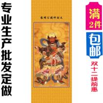 Set to be the Divine Fairy Portrait Grand Altar Marshal Portrait Finance God Zhao Kongming Portrait God Fairy Hanging Painting