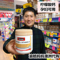 Spot Australia Swisse calcium tablets vitamin D calcium supplement 150 tablets Sun Li recommended Niang Niang calcium