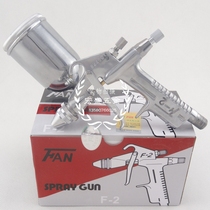 Original Taiwan FAN brand F2 high atomization small spray paint gun F-2 pneumatic repair care spray gun photocatalyst spray gun