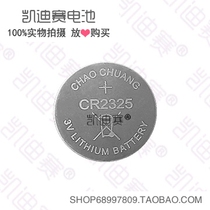Domestic CR2325 3V disposable button battery export quality