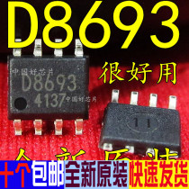 BD8693 D8693 SMD SOP8 LCD power supply chip Brand new original BD8693FJ
