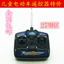 27MHz stroller remote control 6v 12V receiver nationwide