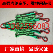 Synthetic fiber hoisting belt flexible lifting flat sling complete set of combination lifting belt can be customized