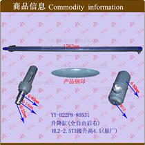 Lifting cylinder assembly Lifting cylinder Lifting cylinder H22P8-8 resultant force # 2-2 5T three-stage 4 5M left and right