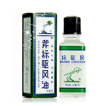 Axe-Label wheeward oil 10ml to dispel wind and pain headache and stuffiness pain and mosquito bite Rheumatic Pain of Rheumatic Pain of Rheumatic Pain