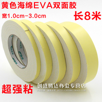 EVA strong adhesive foam double-sided tape yellow sponge double-sided tape width 1-30cm adhesive hook double-sided sponge tape