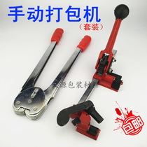 K700A baler manual plastic belt strapping machine Manual buckle strapping machine Baler set