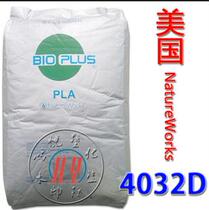 Spot supply three D printer special supplies PLA USA NatureWorks 4032D plastic raw materials