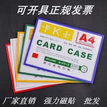 Kakas a4 magnetic hard rubber sleeve transparent hard rubber sleeve protective cover a3 transparent card sleeve soft magnetic Post folder