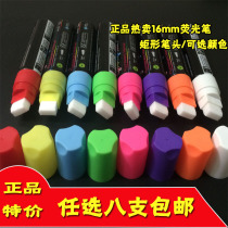 LED electronic handwriting highlighter phosphor board special pen 15mm8pcs 8 color advertising thick brush easy to erase set