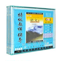 Genuine] Peoples Education Societys new curriculum standard Special Teacher Guidance High school Chinese compulsory 5 6VCD
