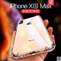 iPhone Xs Max phone case Apple XS All-inclusive anti-drop Xs Max silicone transparent soft case new iphonexs set 8X shell 7plus airbag protection