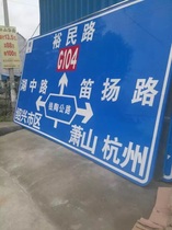 Road village sign Parking sign Highway traffic sign sign Factory district Aluminum reflective road sign roadblock