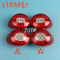 Smat Tail Lights Three-Four Wheels Electric Car Elderly Scooter Rear Tail Lights Single Double Fly Marinang