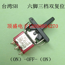 Taiwan SH six-pin three-speed double rebound button switch with handle 3A250V UL certification double pole double throw